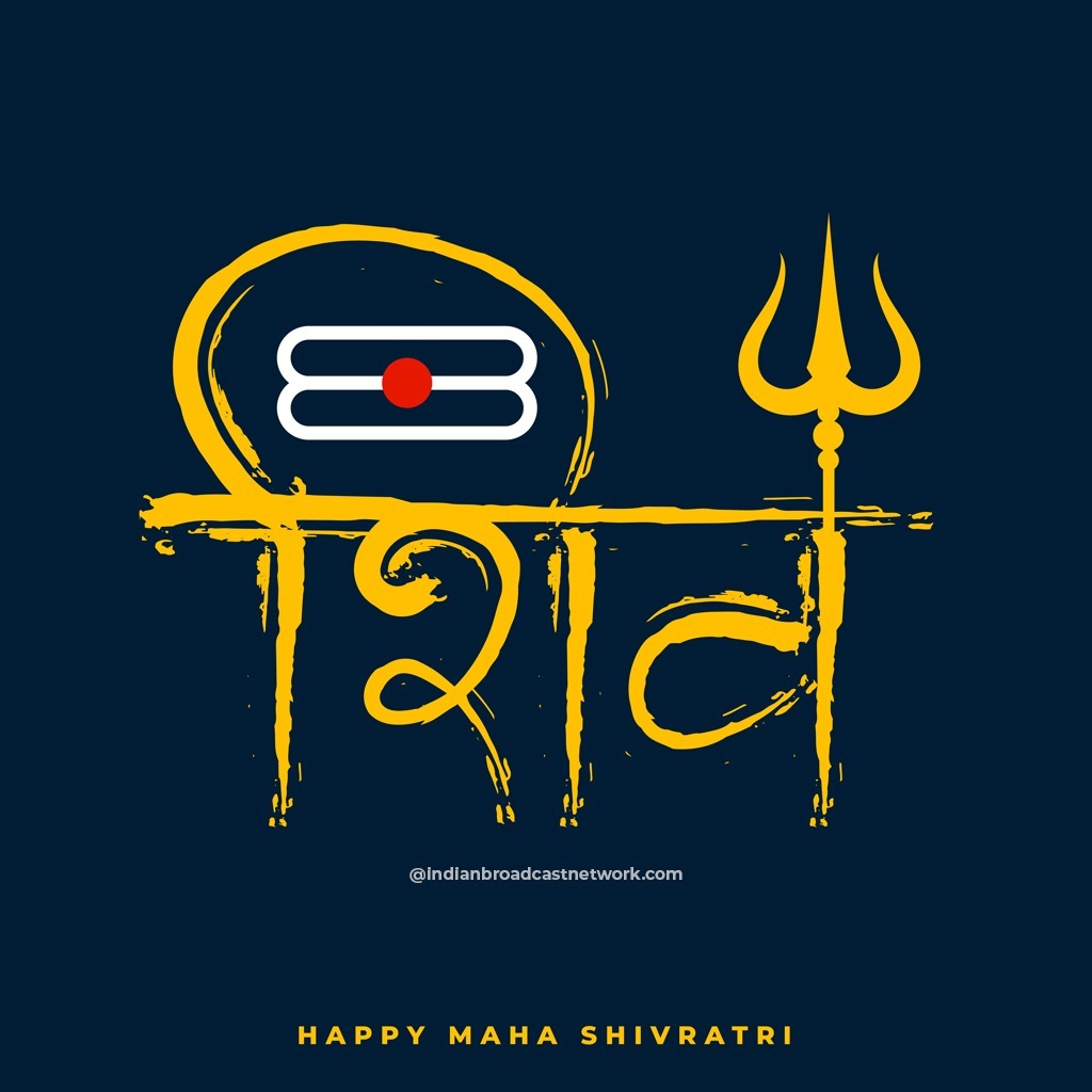 Happy Maha Shivratri 2022 – Special Greetings, Wallpapers and Whatsapp Status