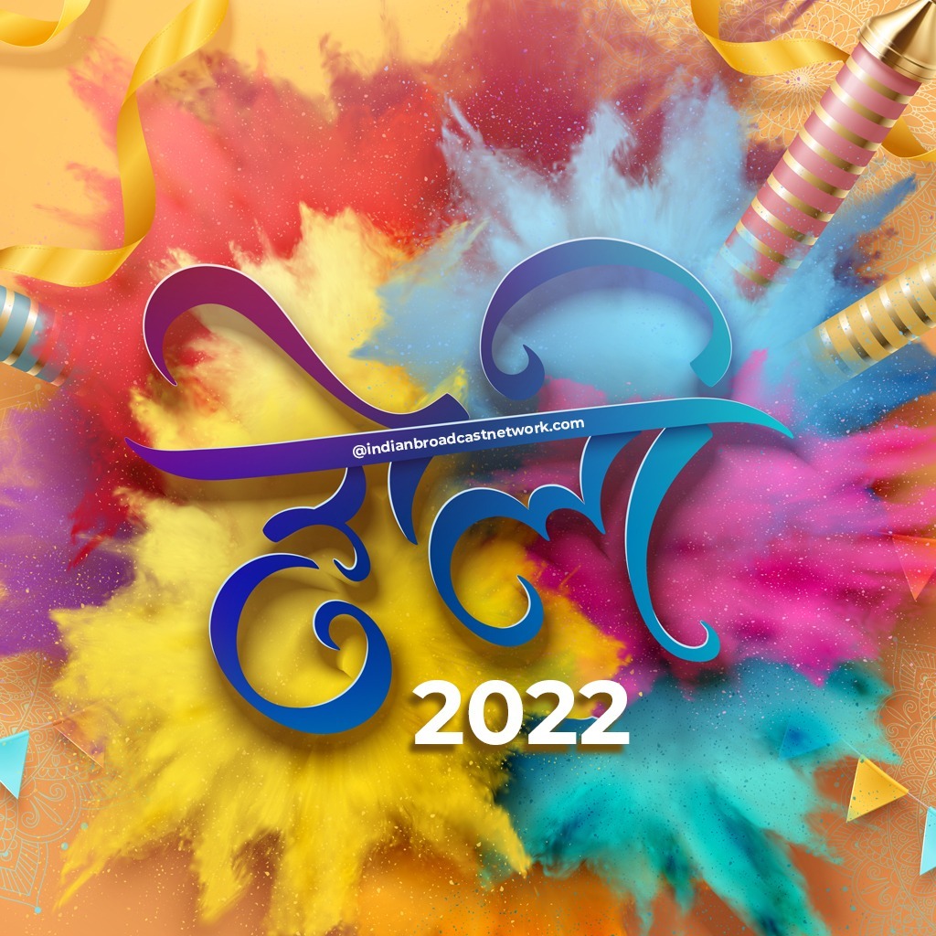 Indian Broadcast Network - Holi 2022 - Dates and Significance